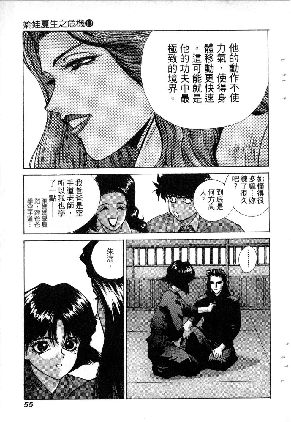 第53页