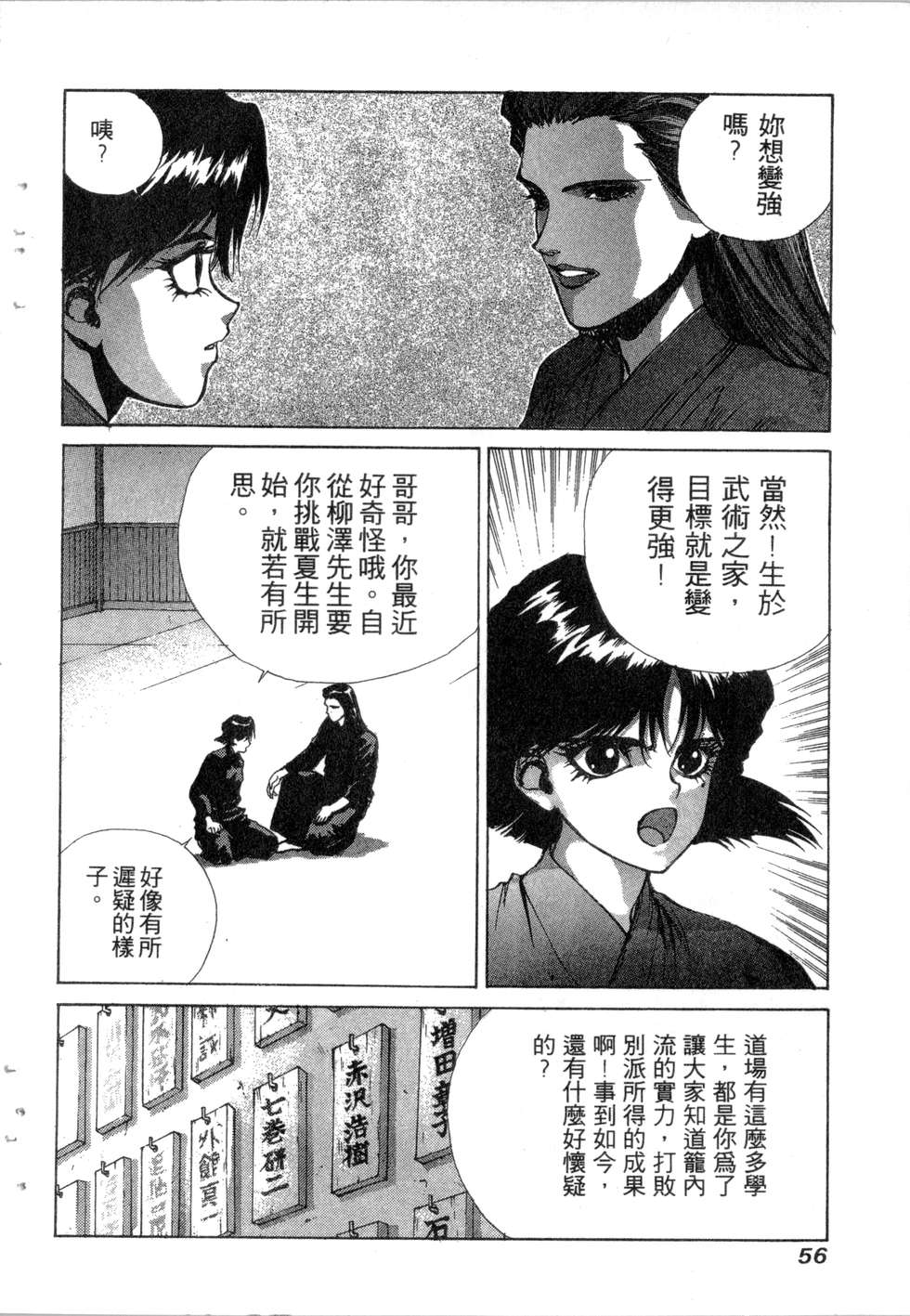 第54页