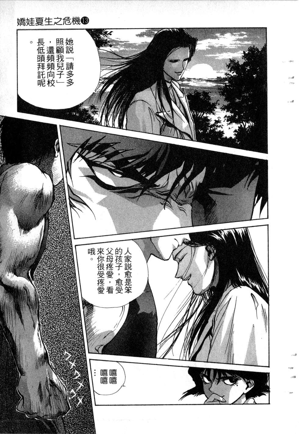 第83页