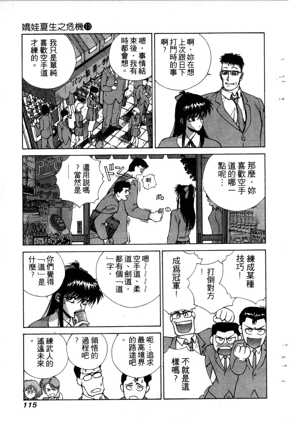 第113页