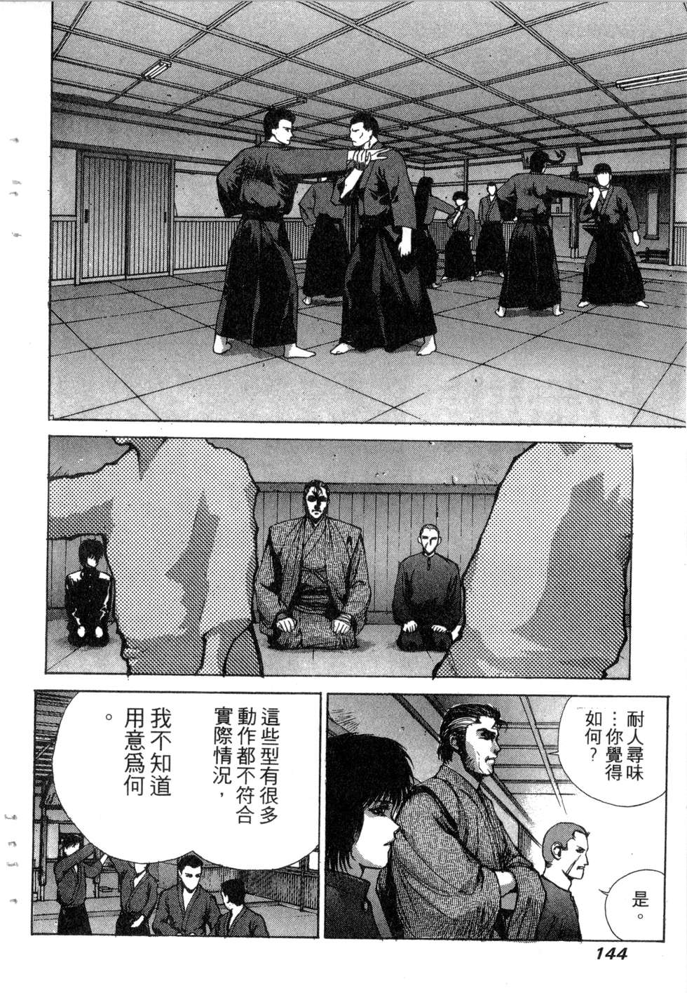 第142页