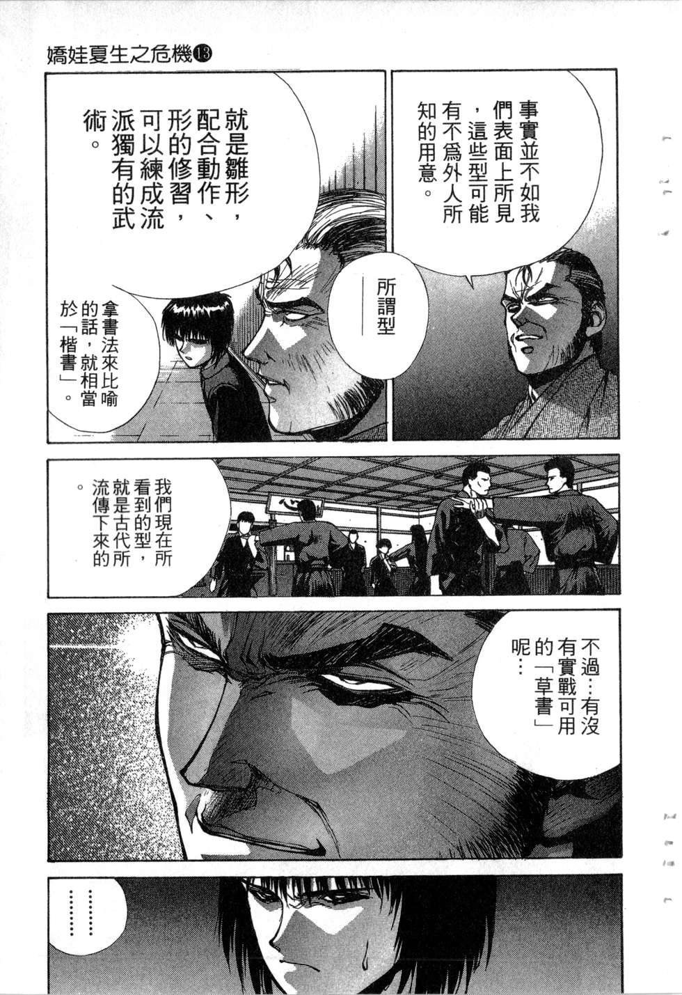 第143页