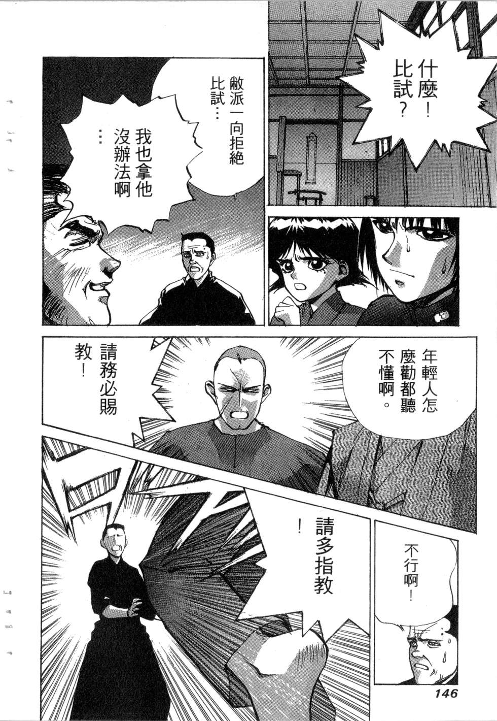 第144页