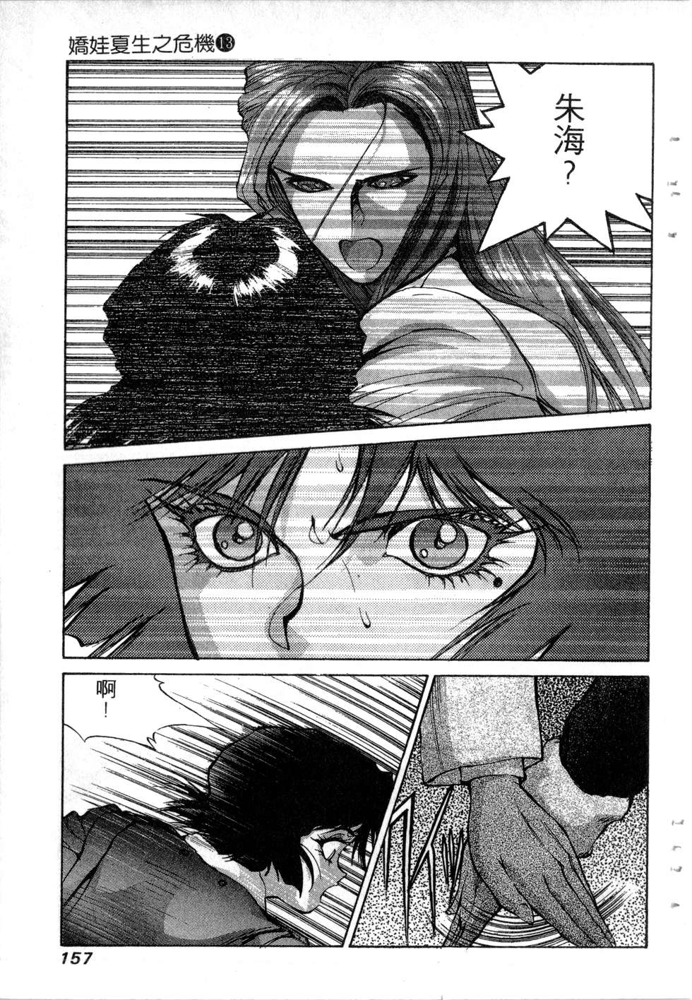第155页