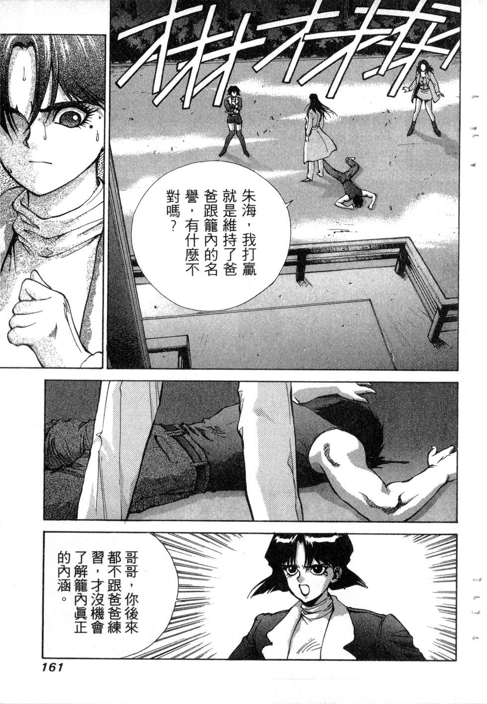 第159页