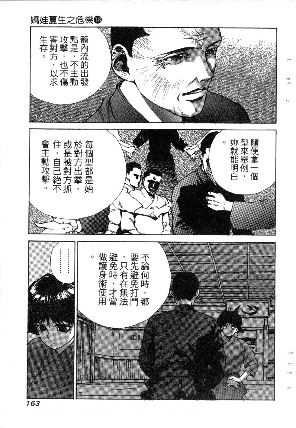 第161页
