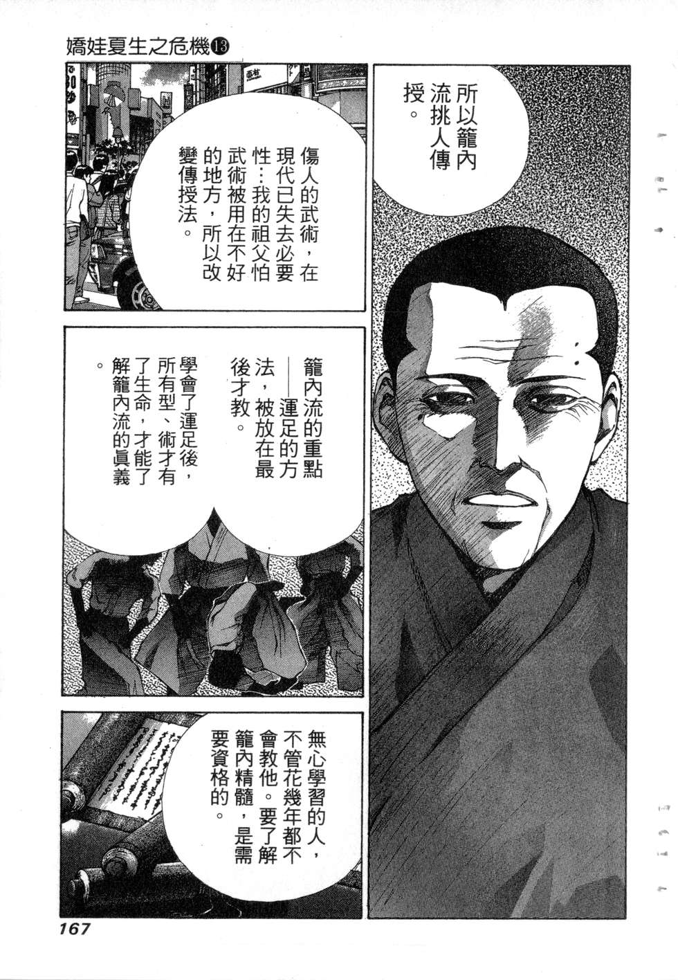 第165页