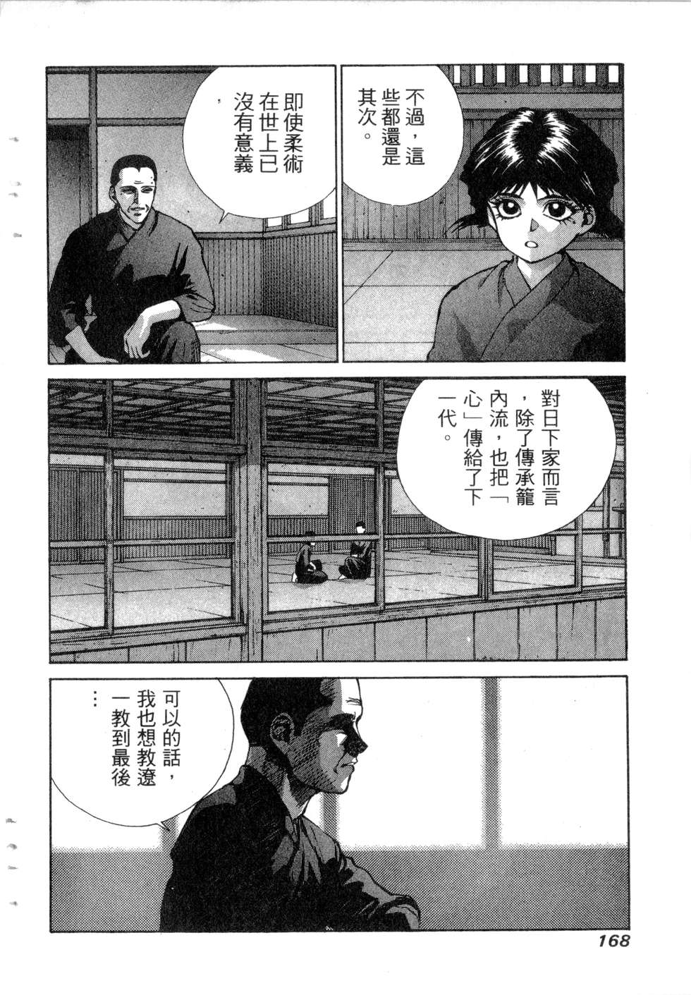 第166页