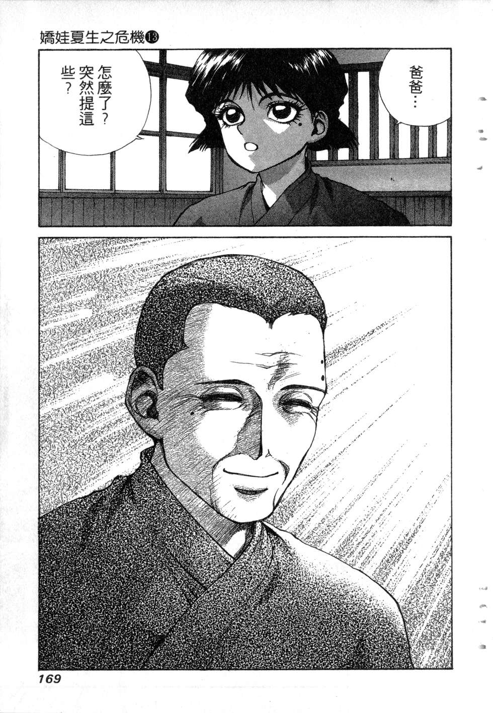 第167页