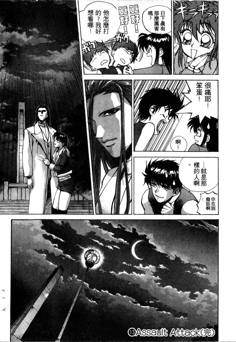 第194页