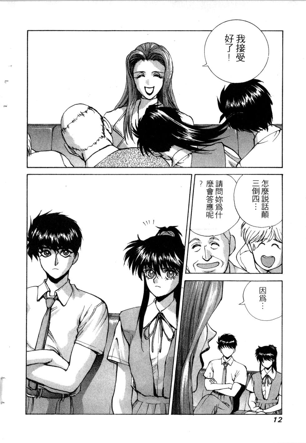 第10页