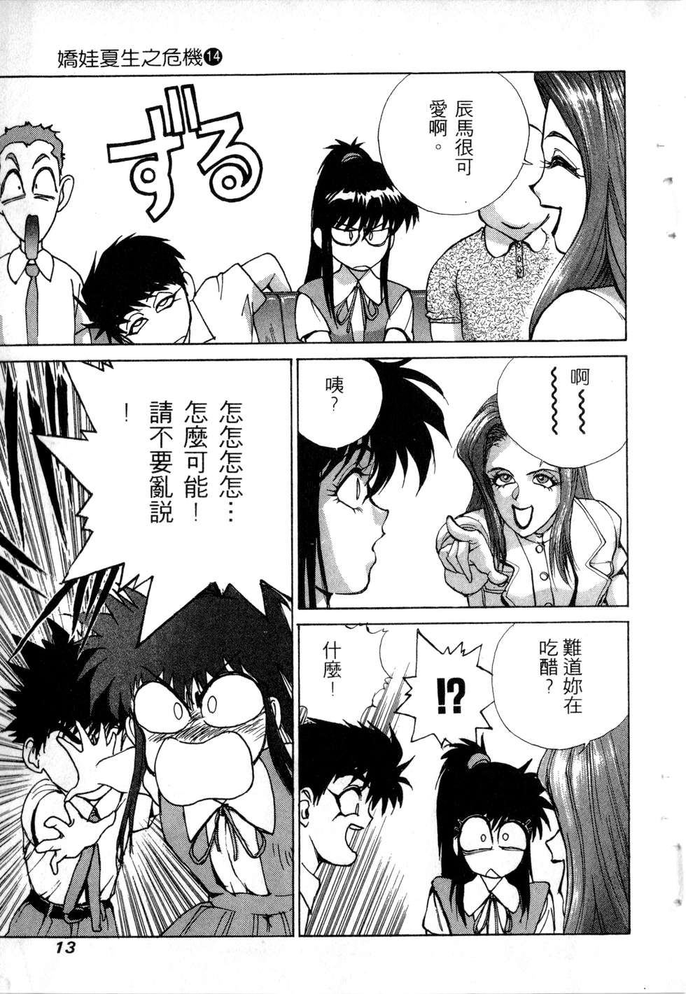 第11页
