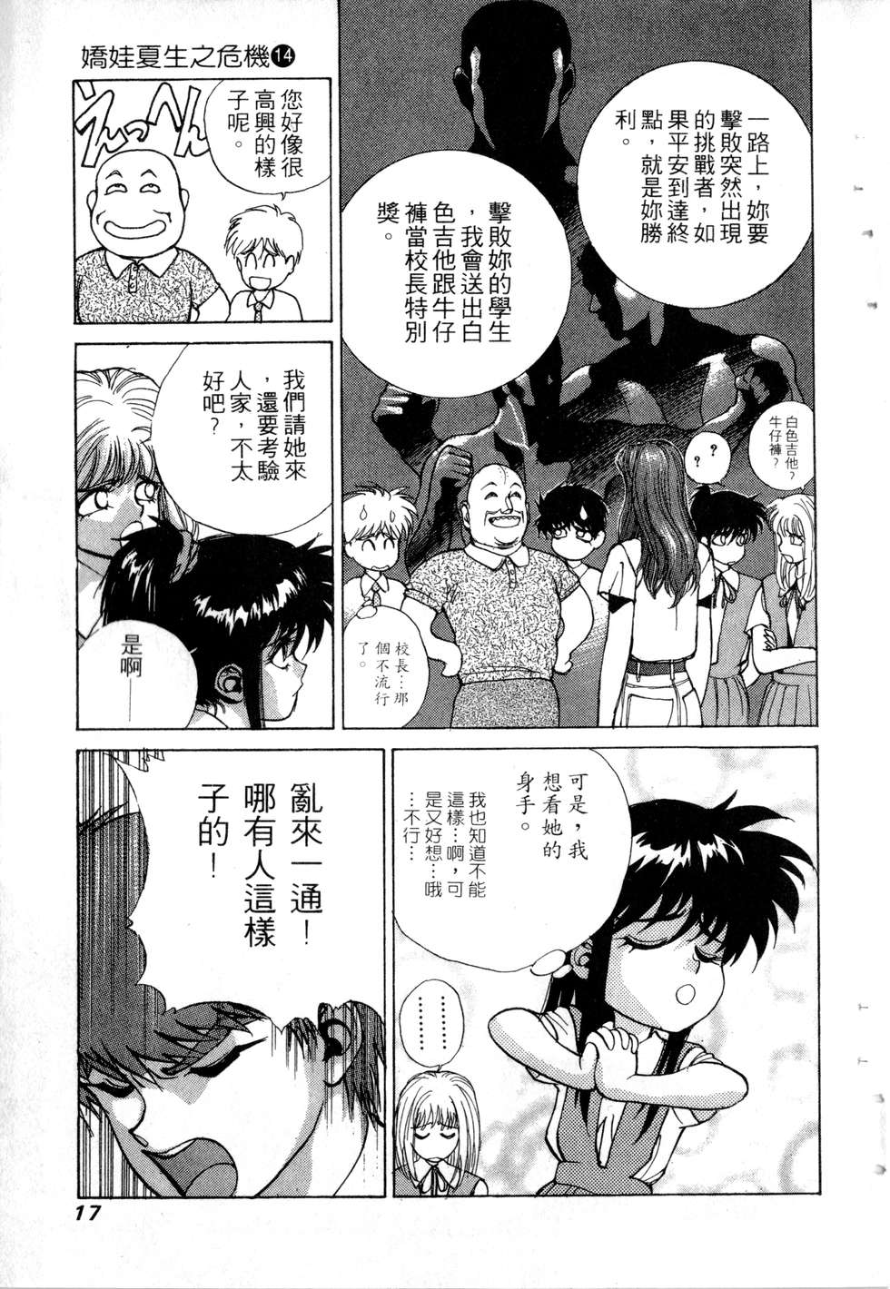 第15页