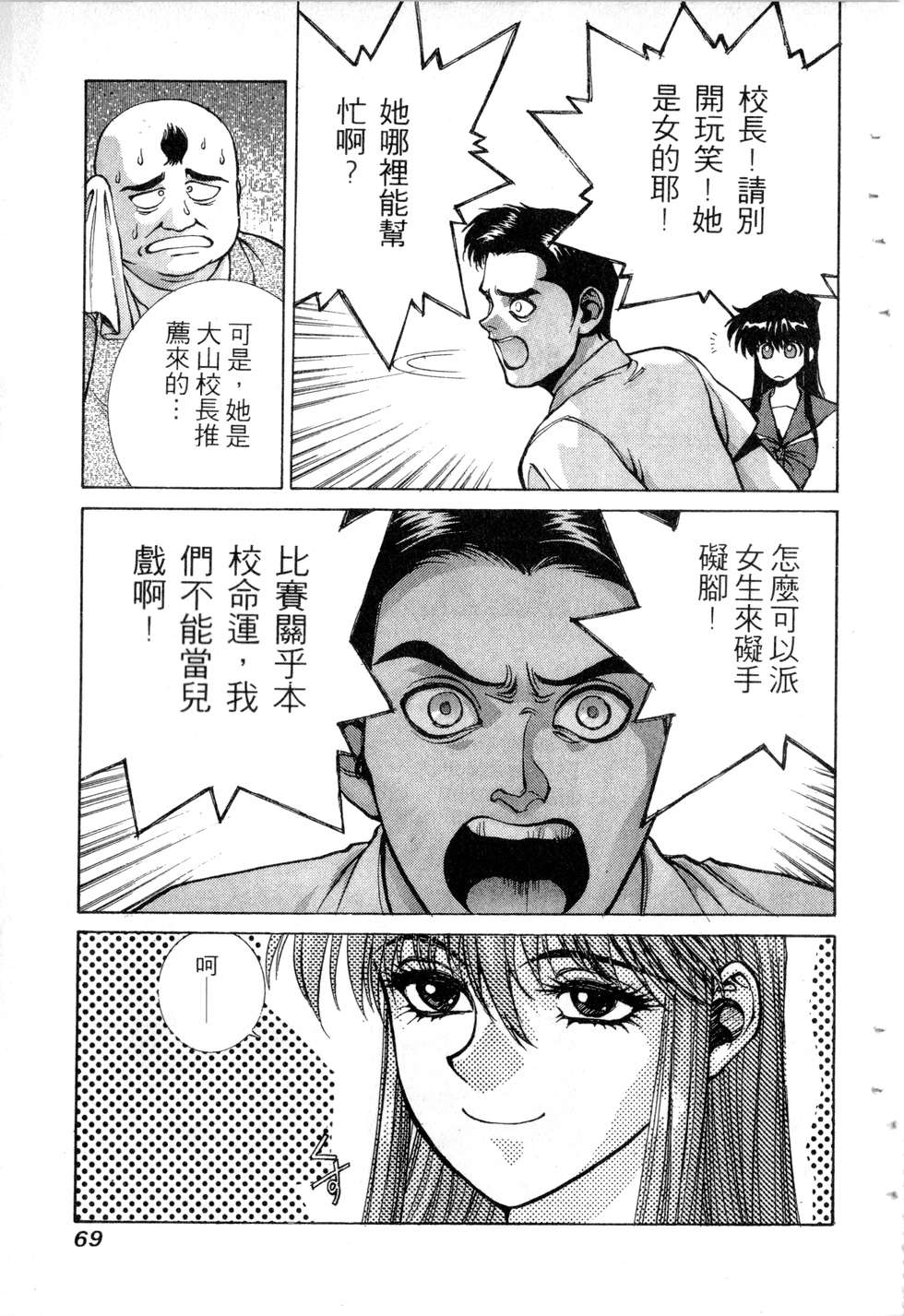 第67页