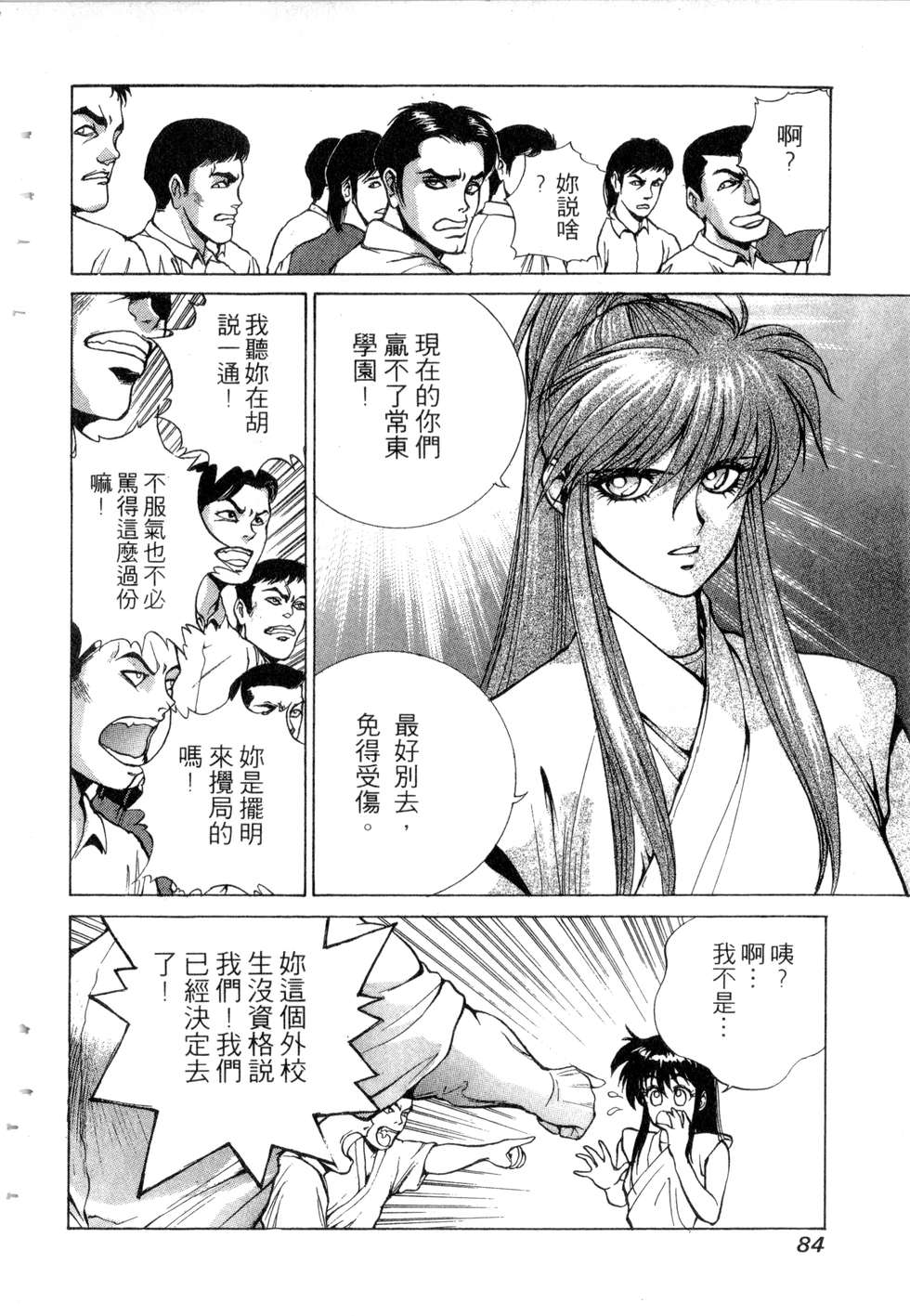 第82页