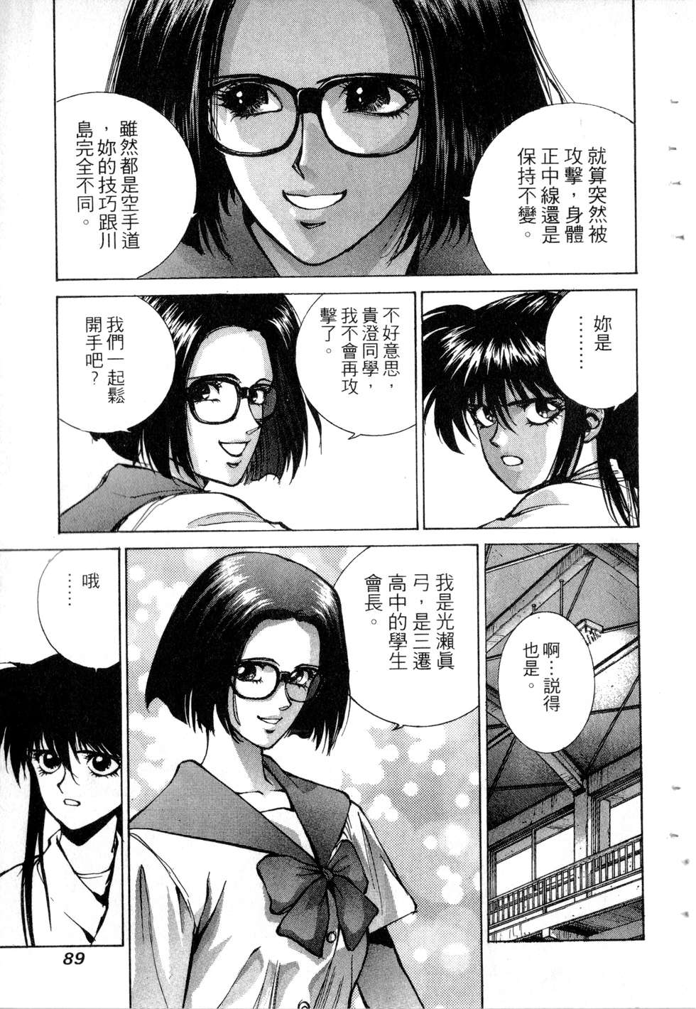 第87页