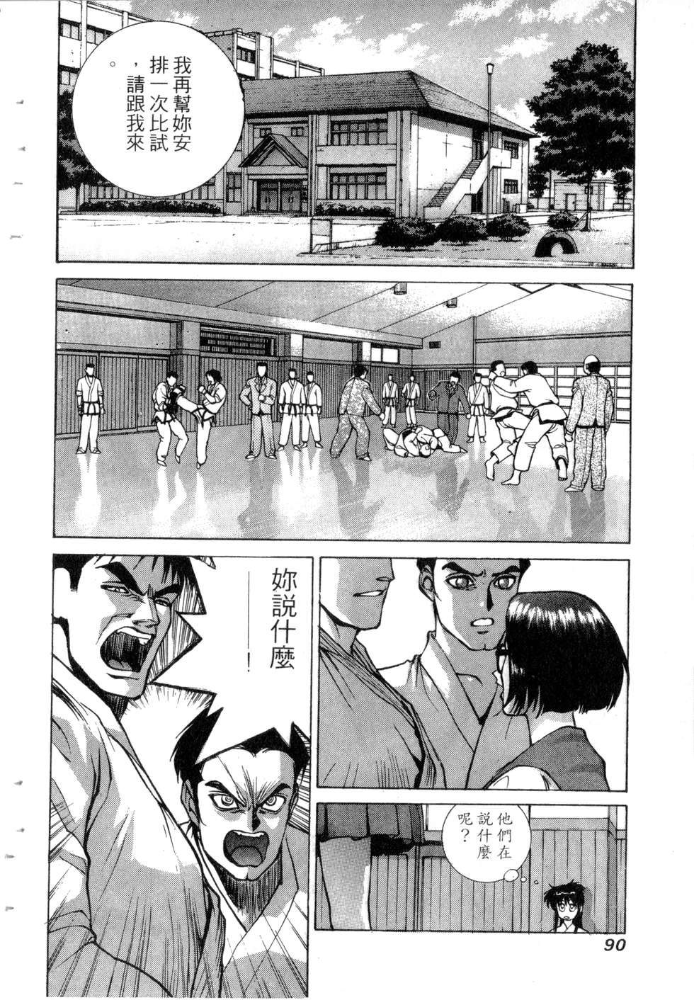 第88页