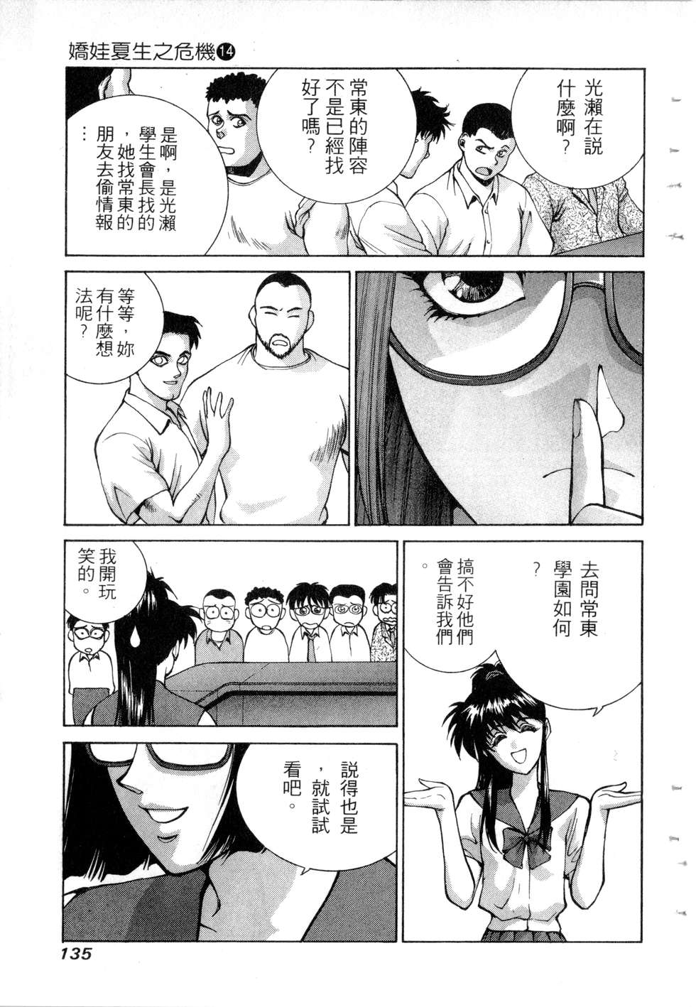 第133页