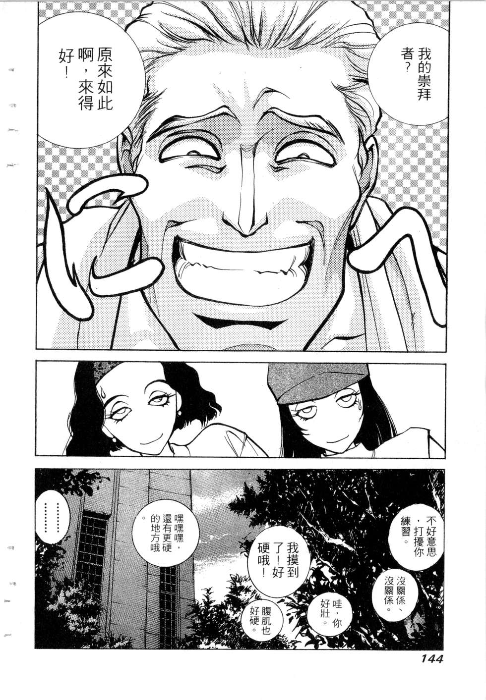 第142页