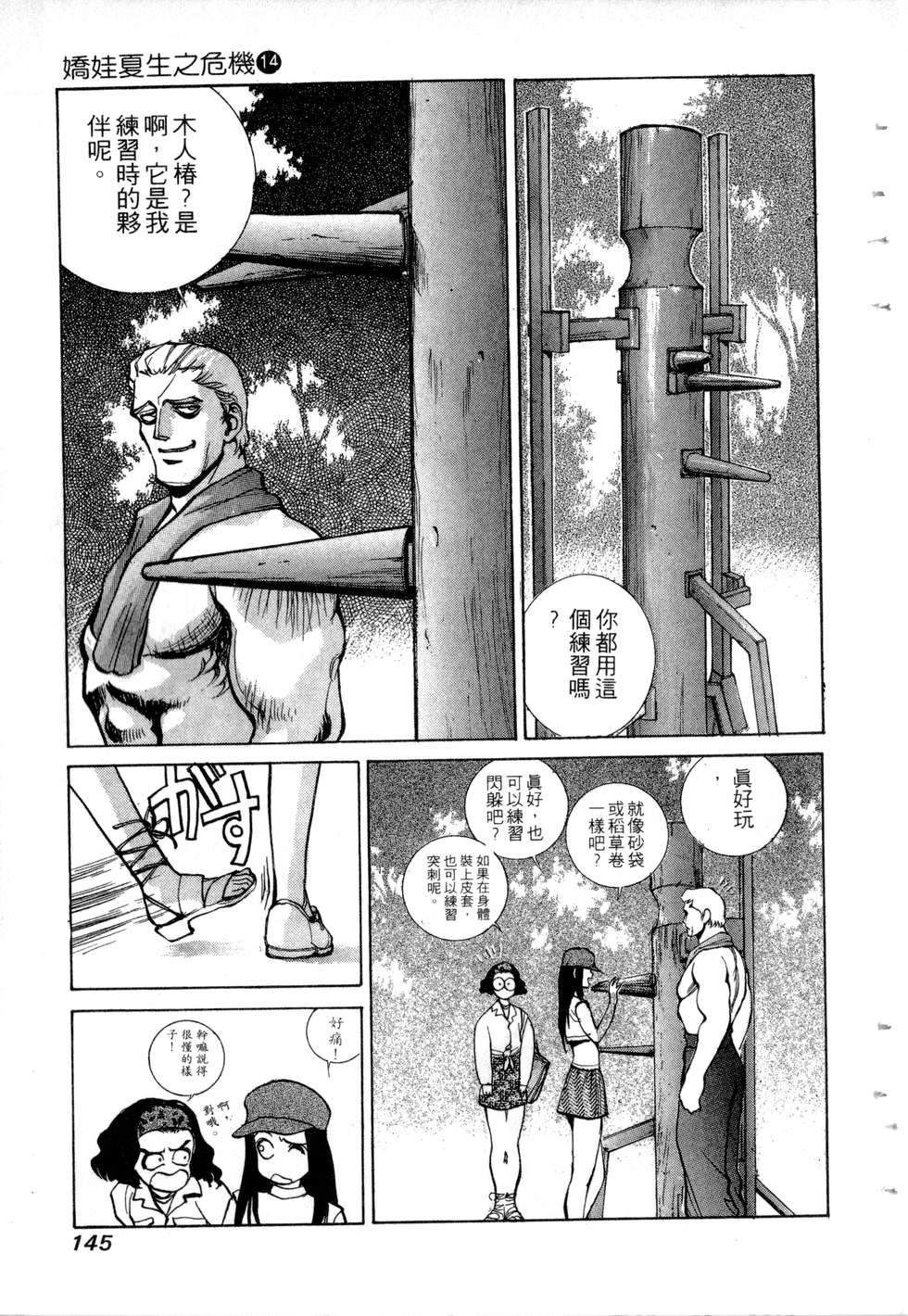 第143页