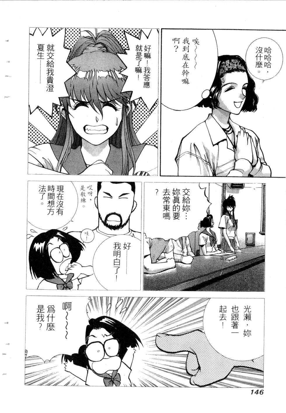 第144页