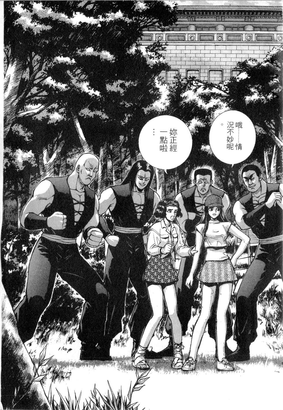 第161页