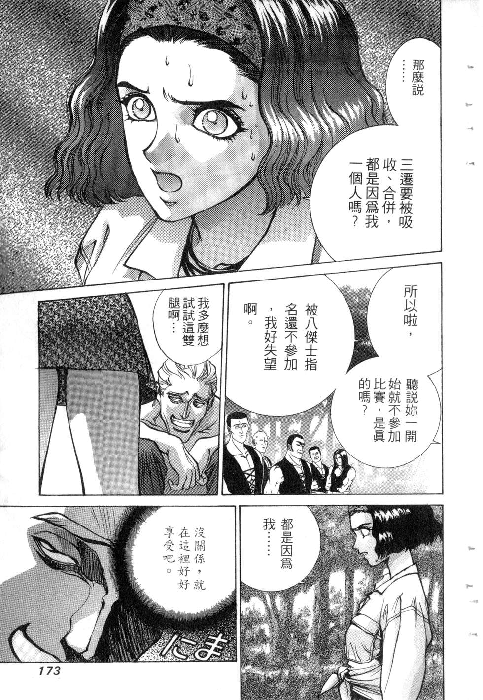 第171页