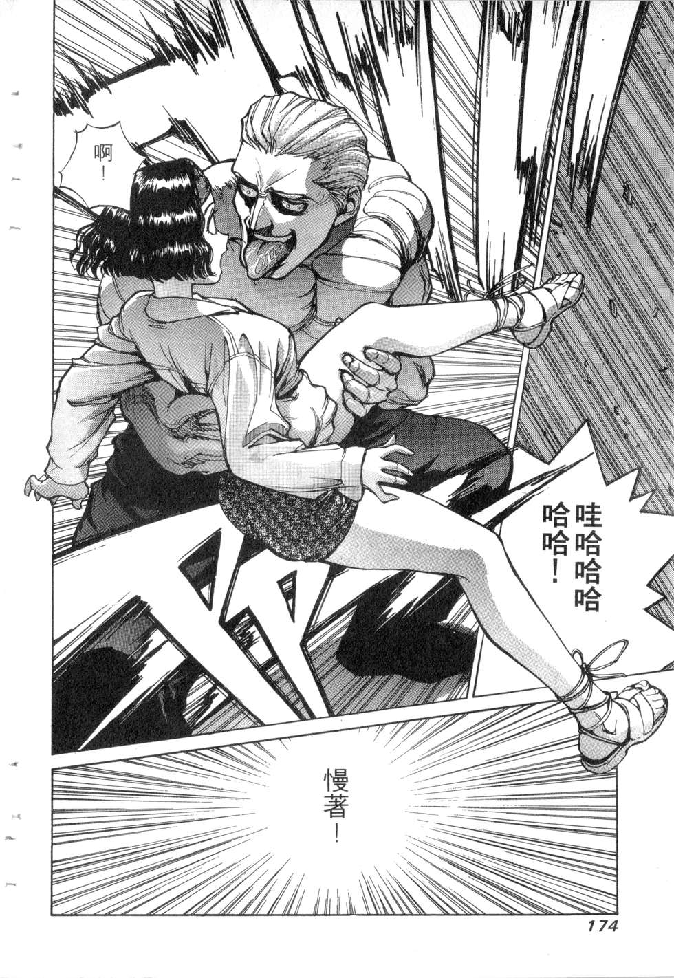 第172页