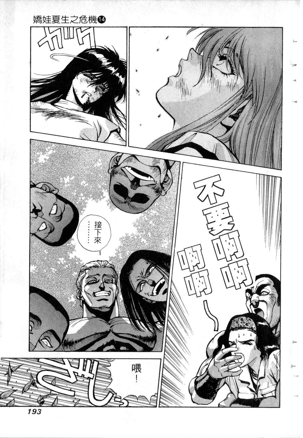 第191页