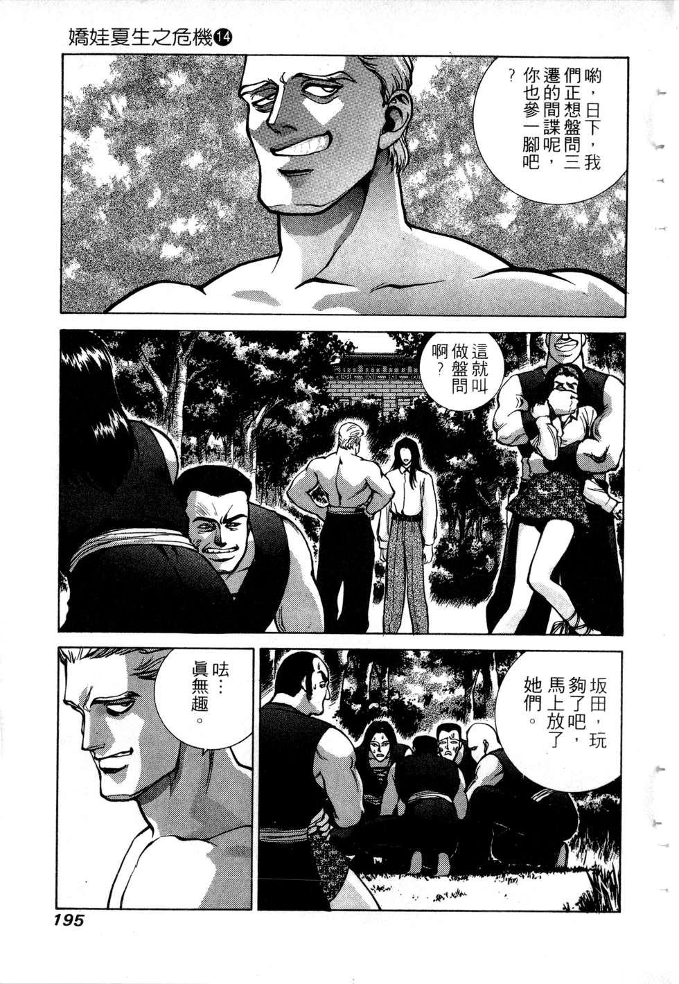 第193页