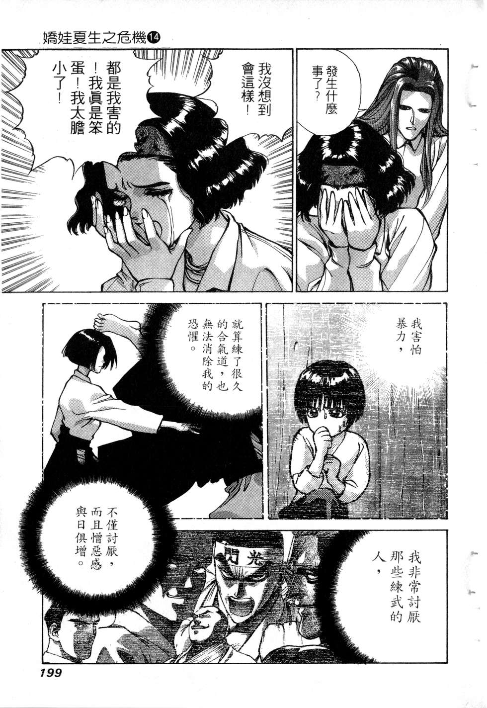 第197页
