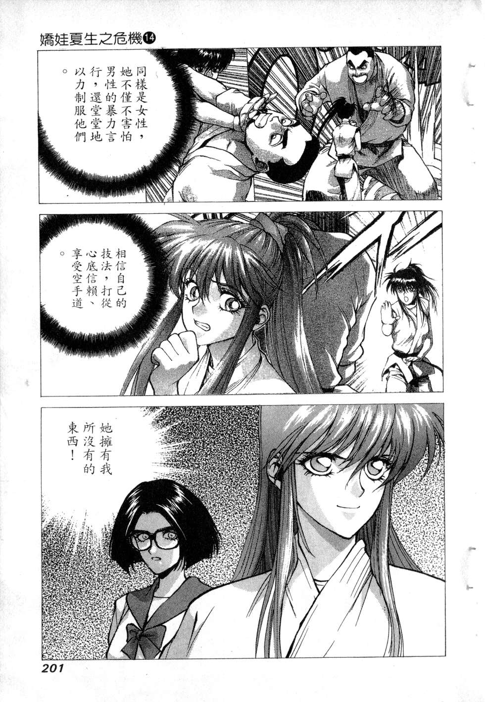 第199页