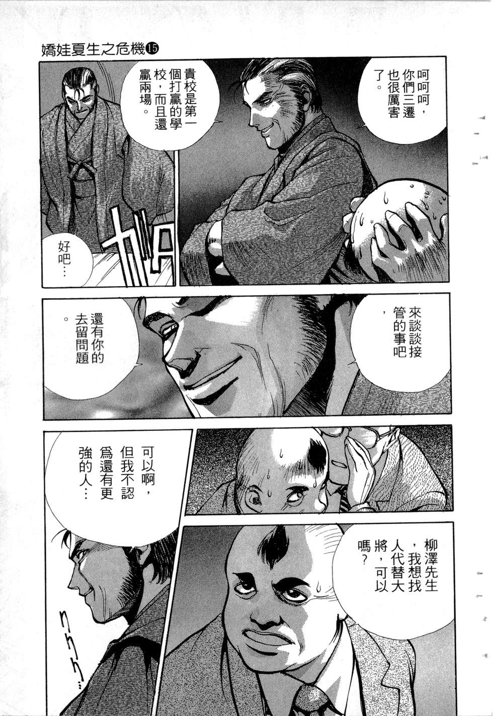 第53页