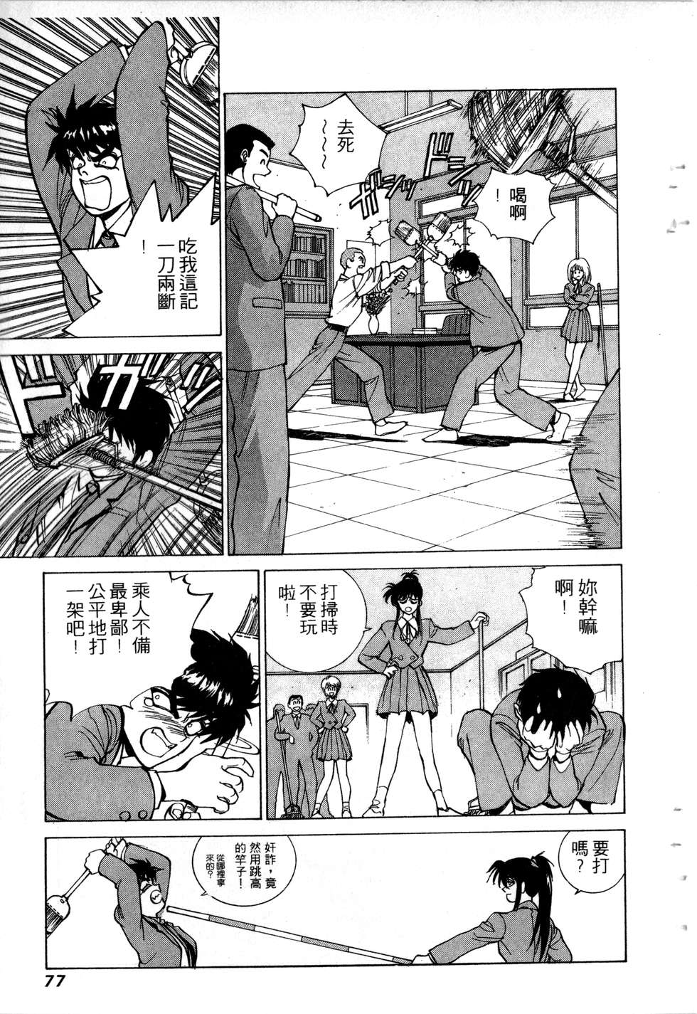 第75页