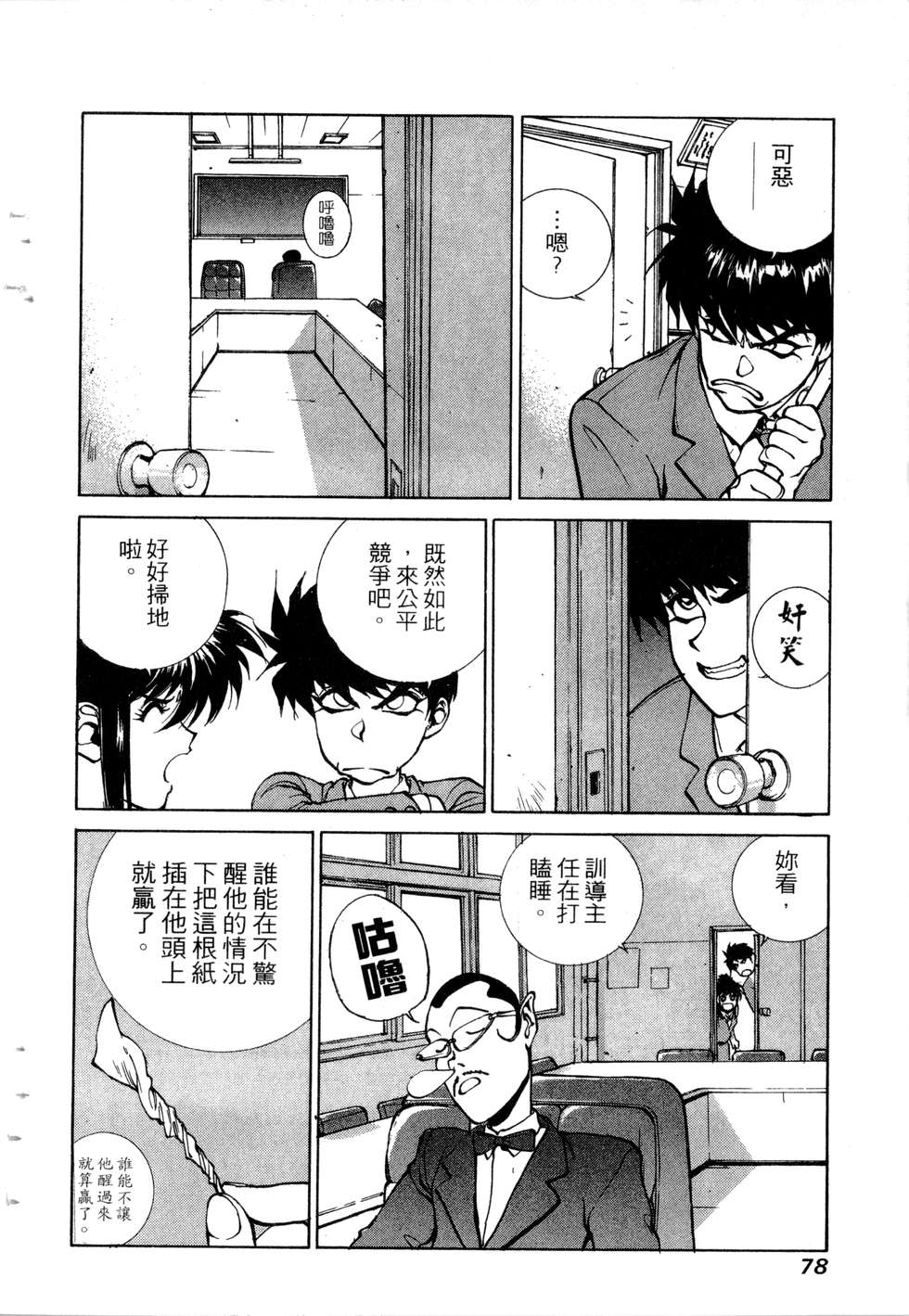 第76页