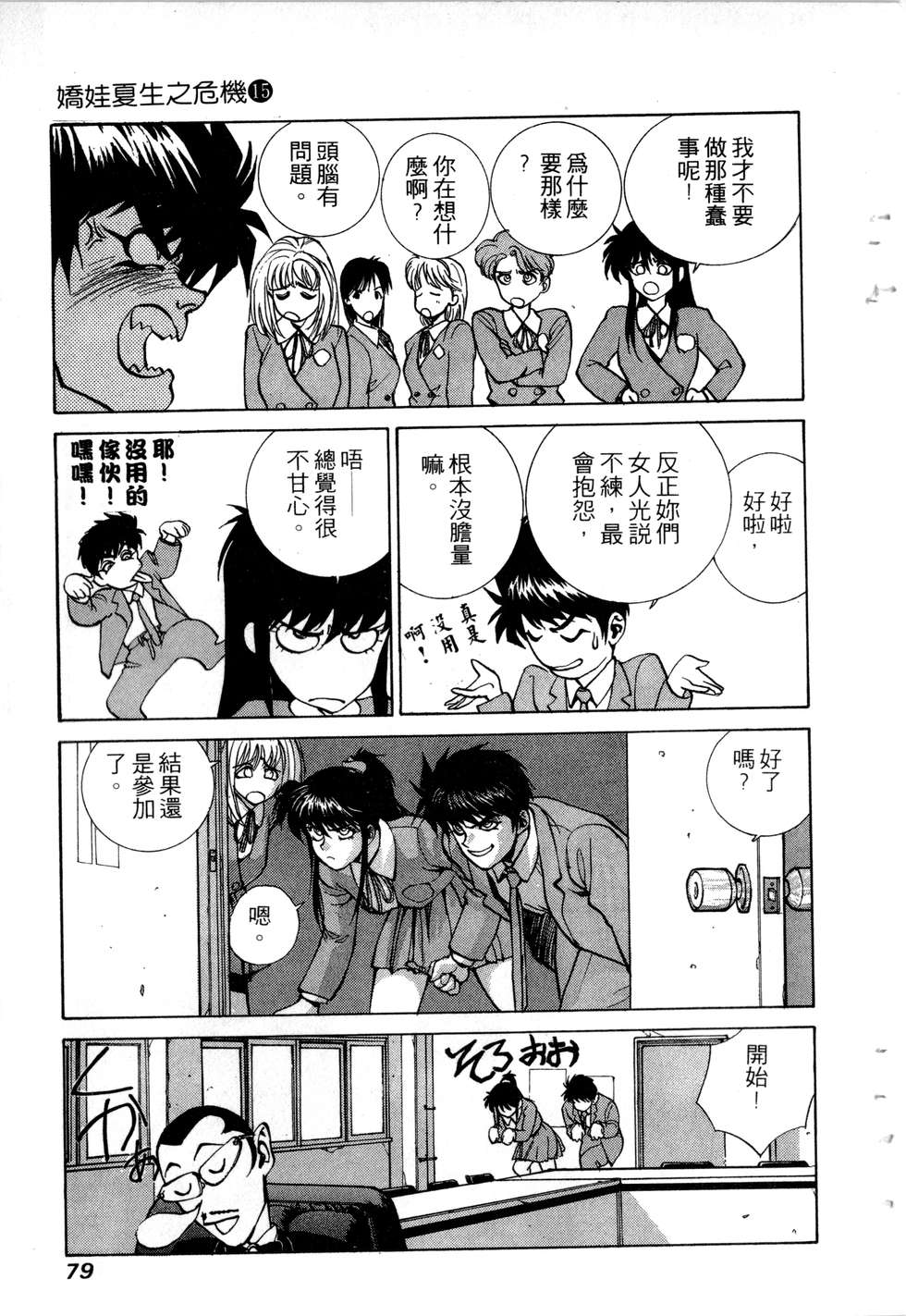 第77页