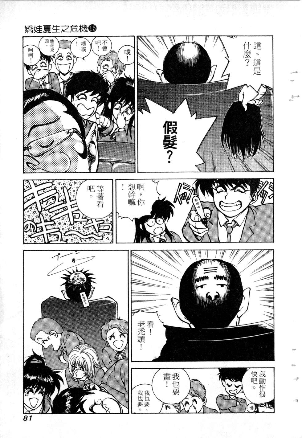 第79页