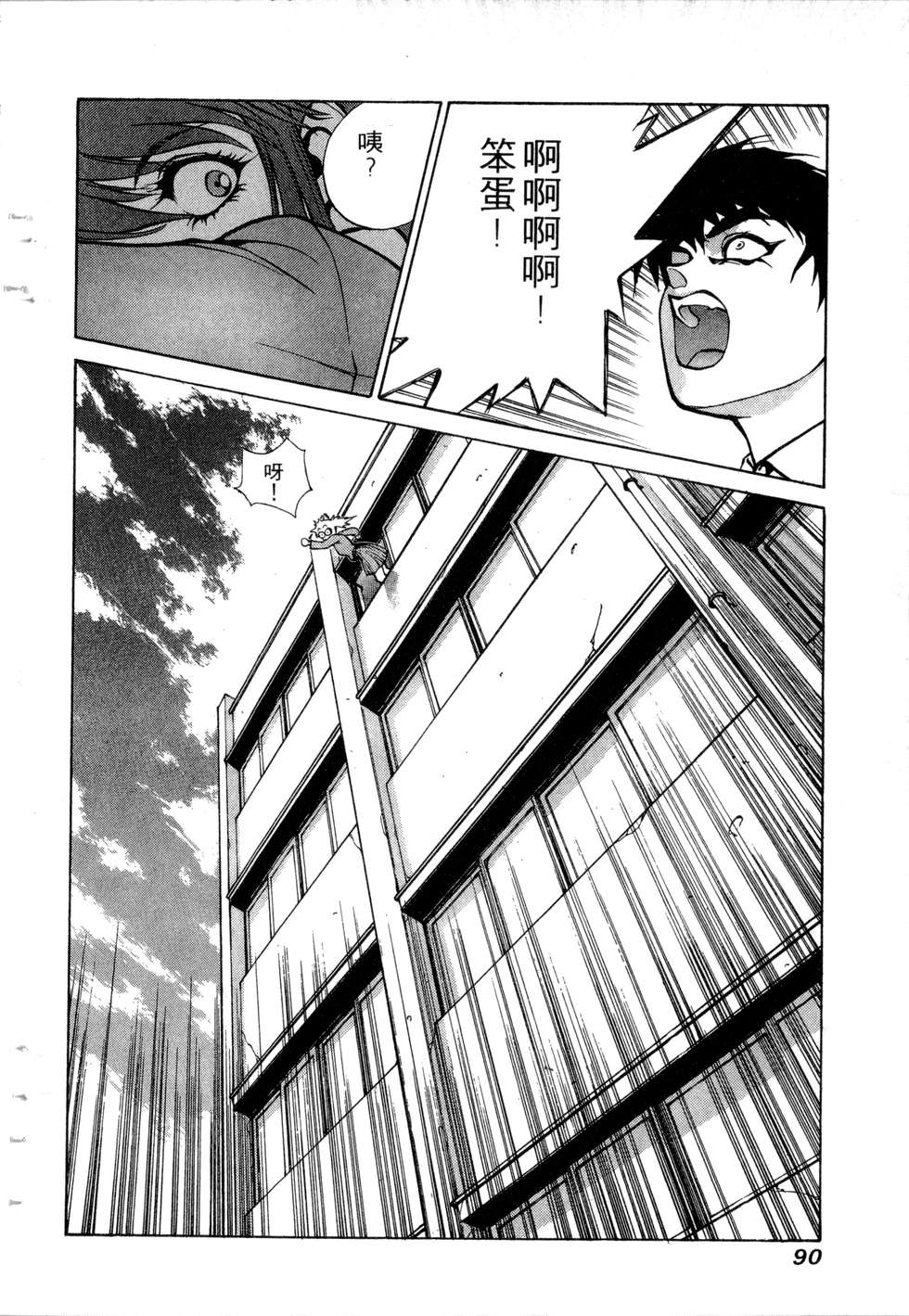 第88页