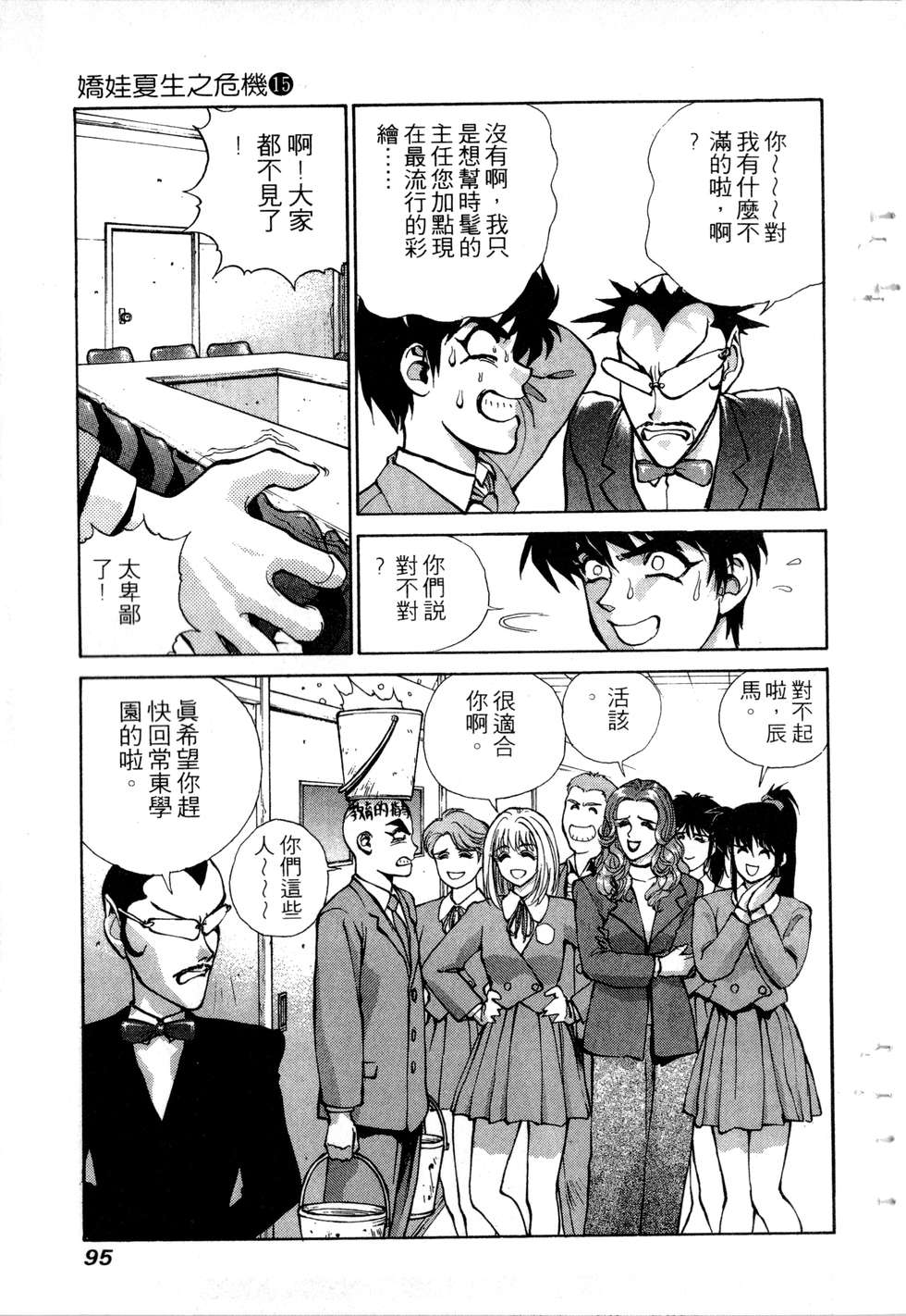 第93页