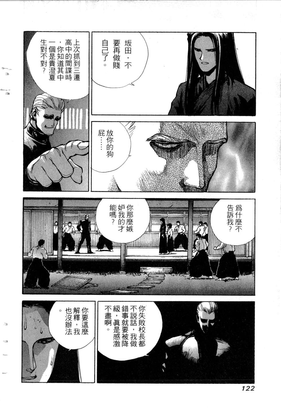 第120页