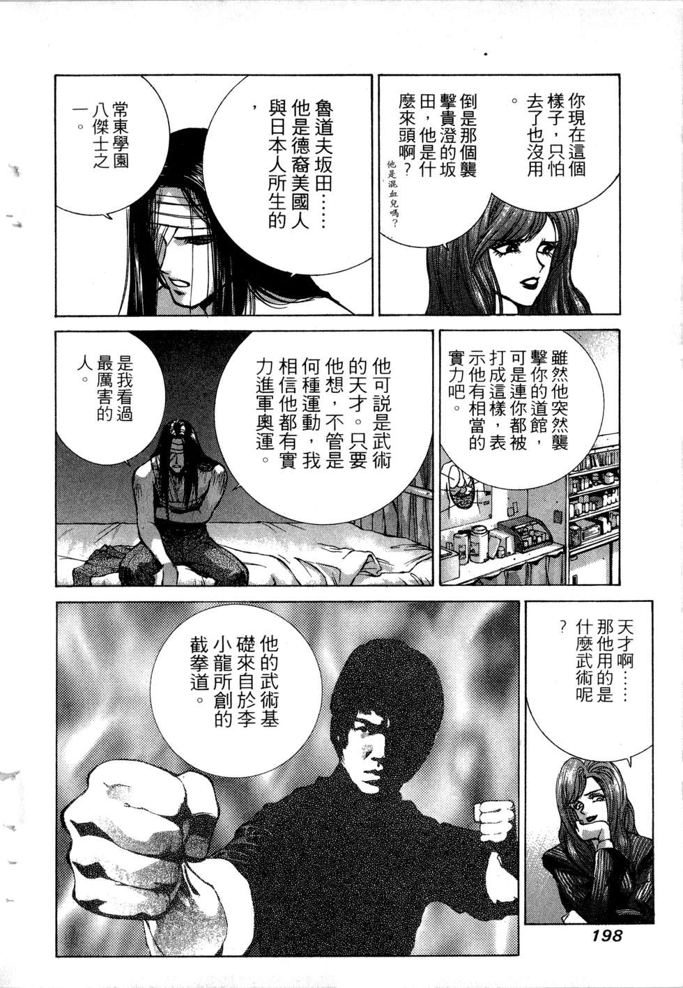 第196页