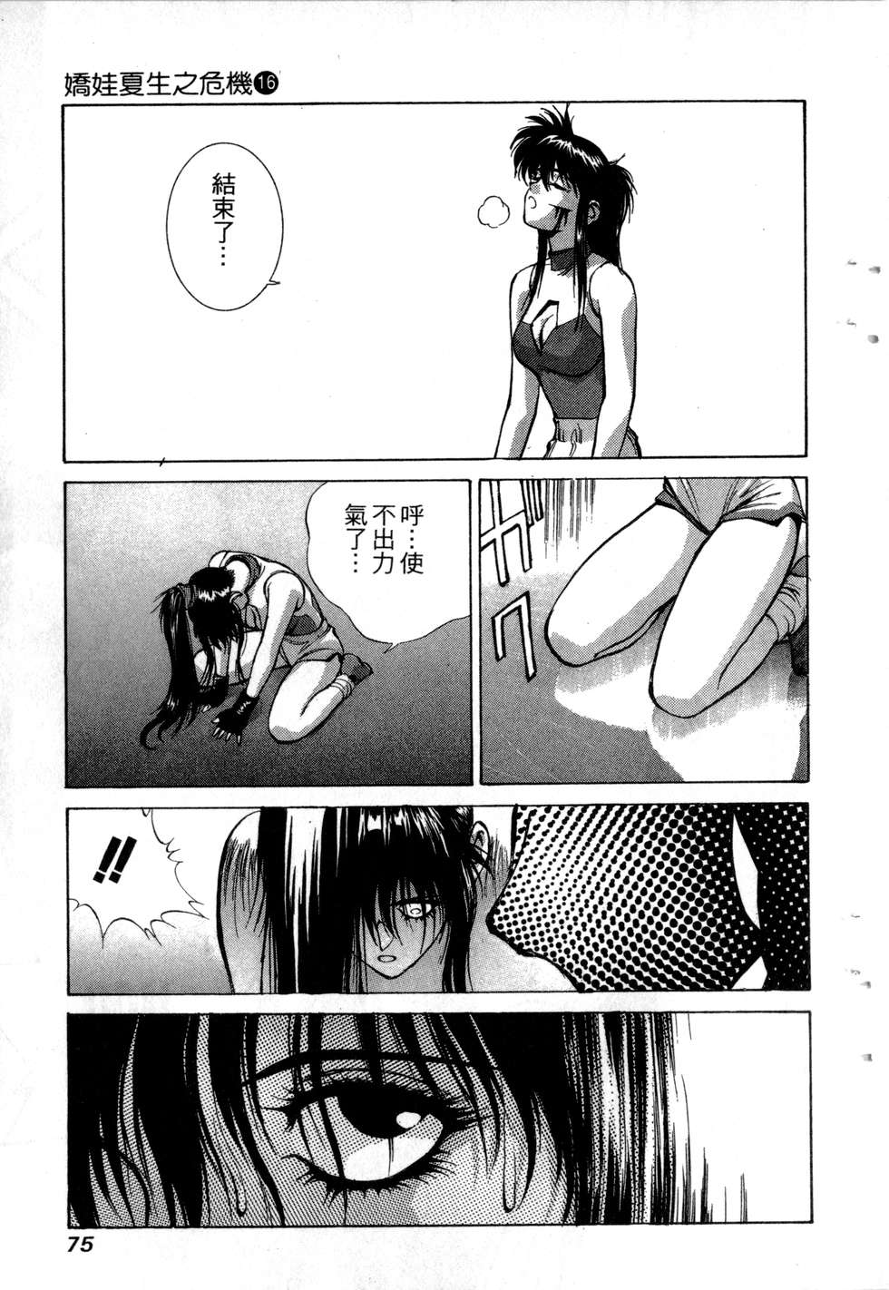 第73页