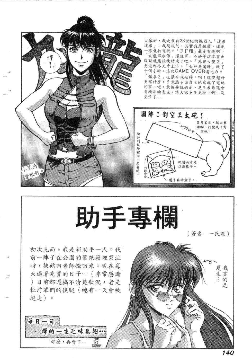 第138页