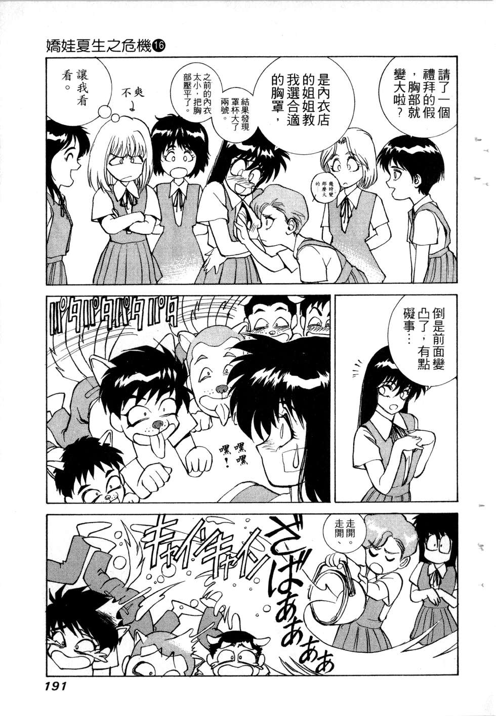 第189页