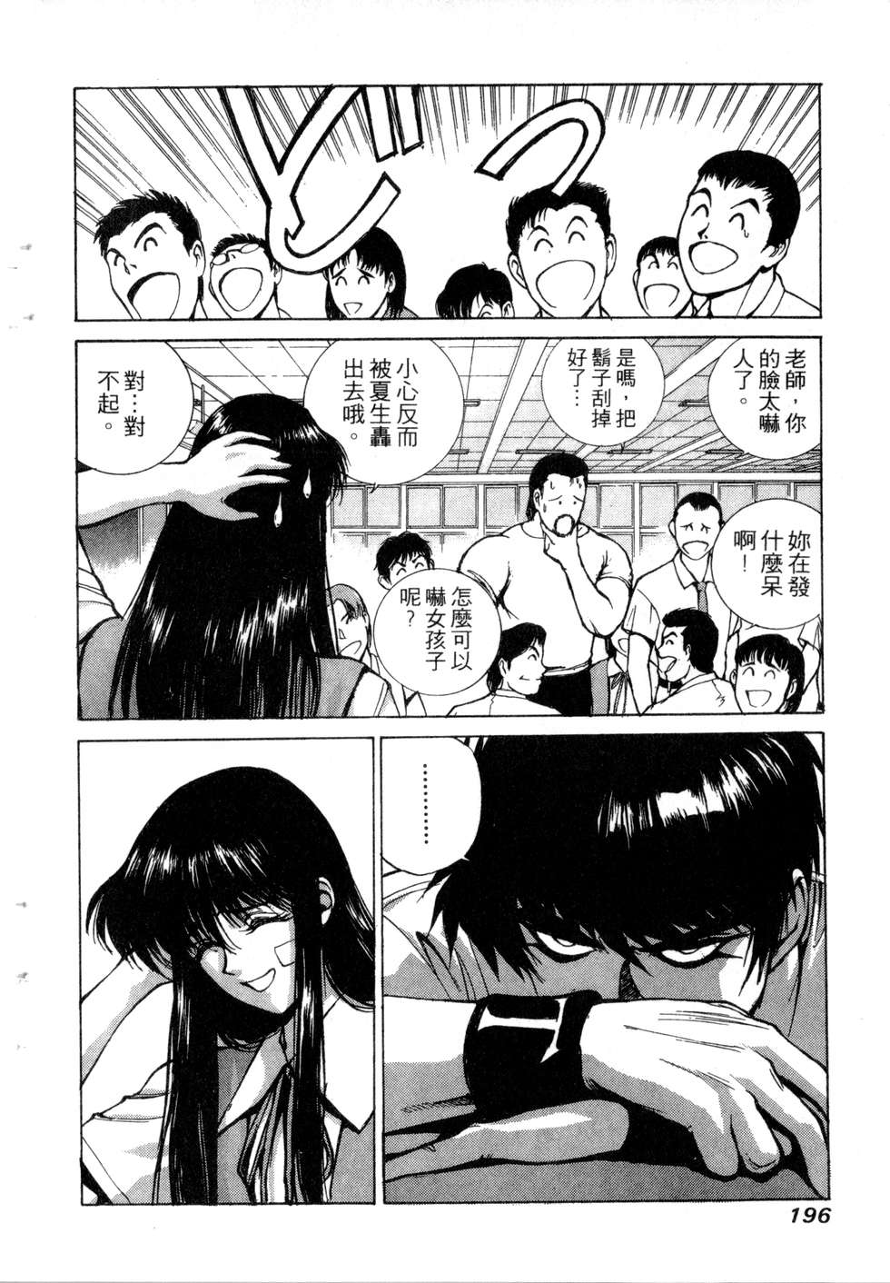 第194页