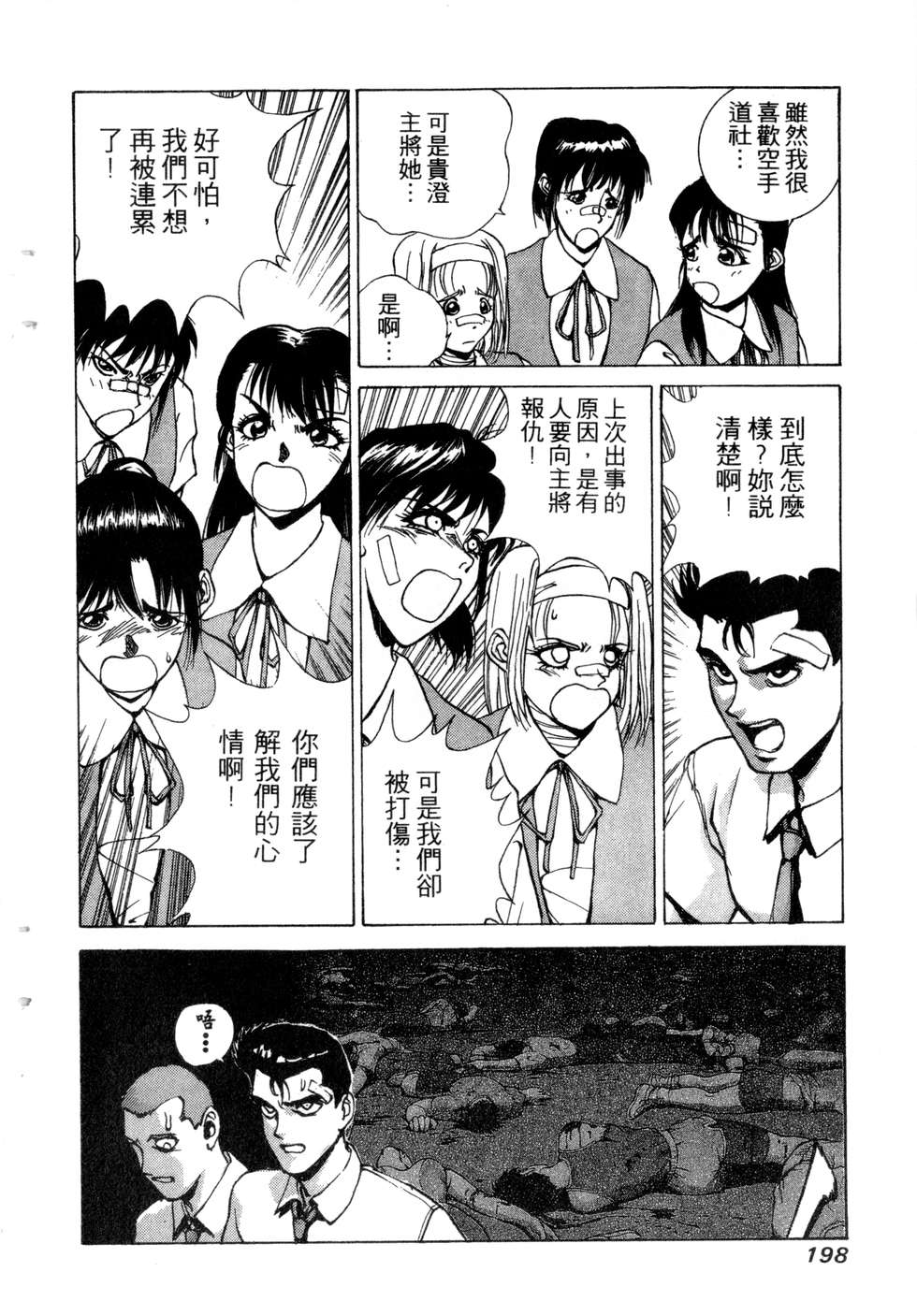 第196页
