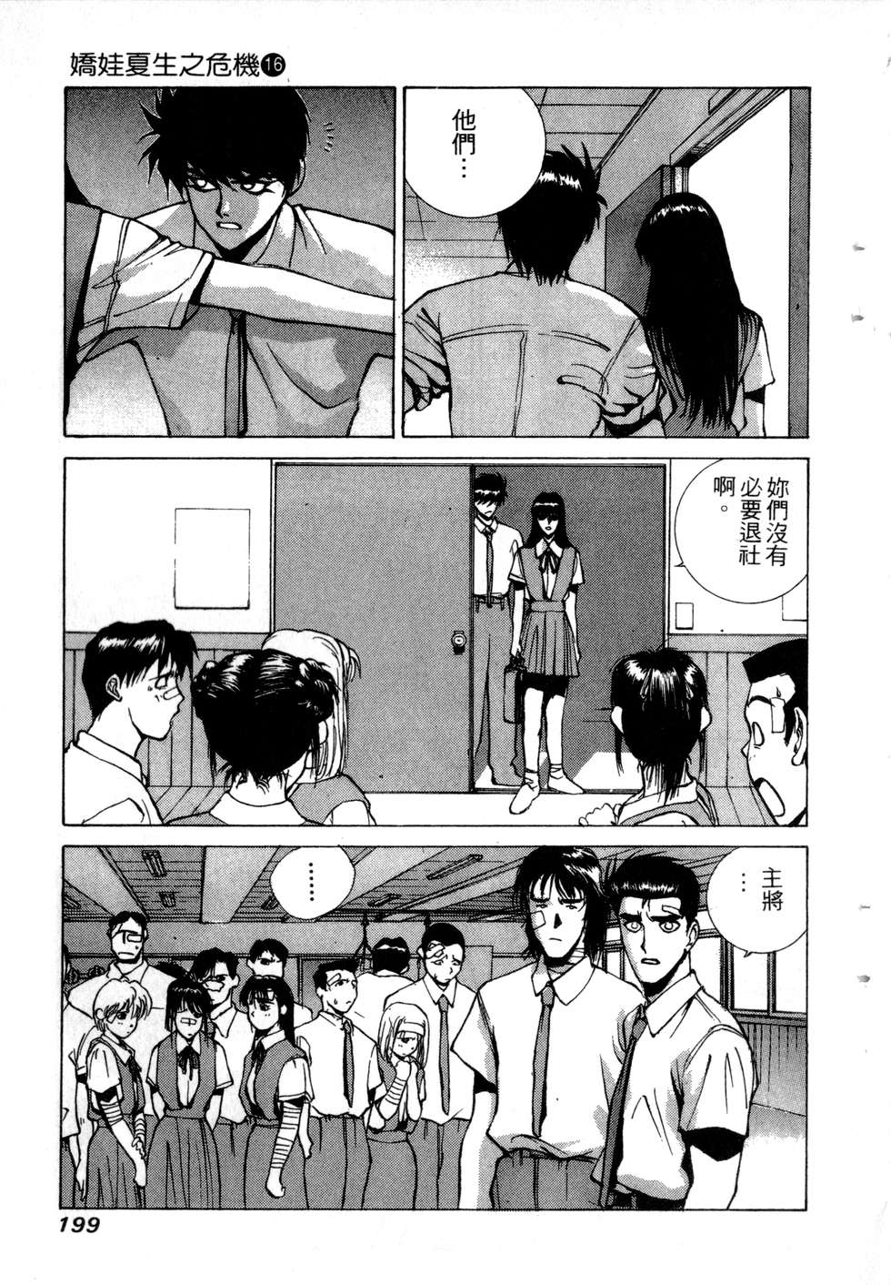 第197页