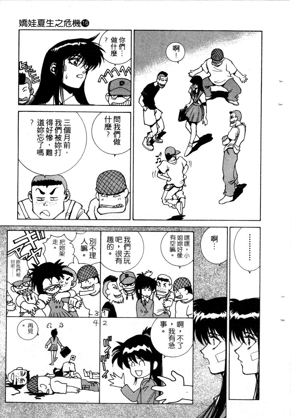 第201页