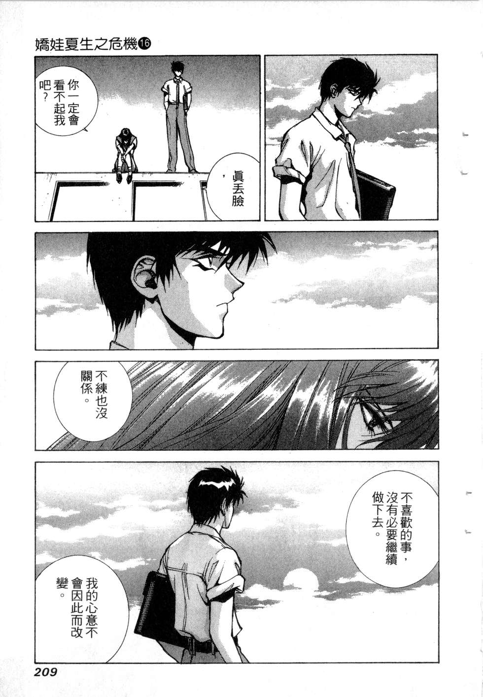 第207页