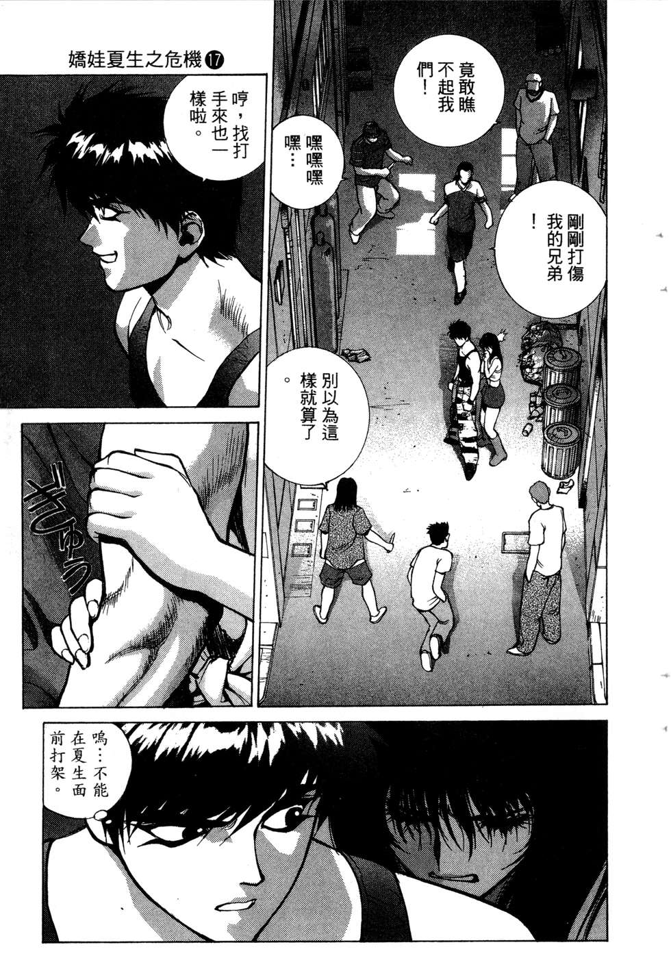 第17页